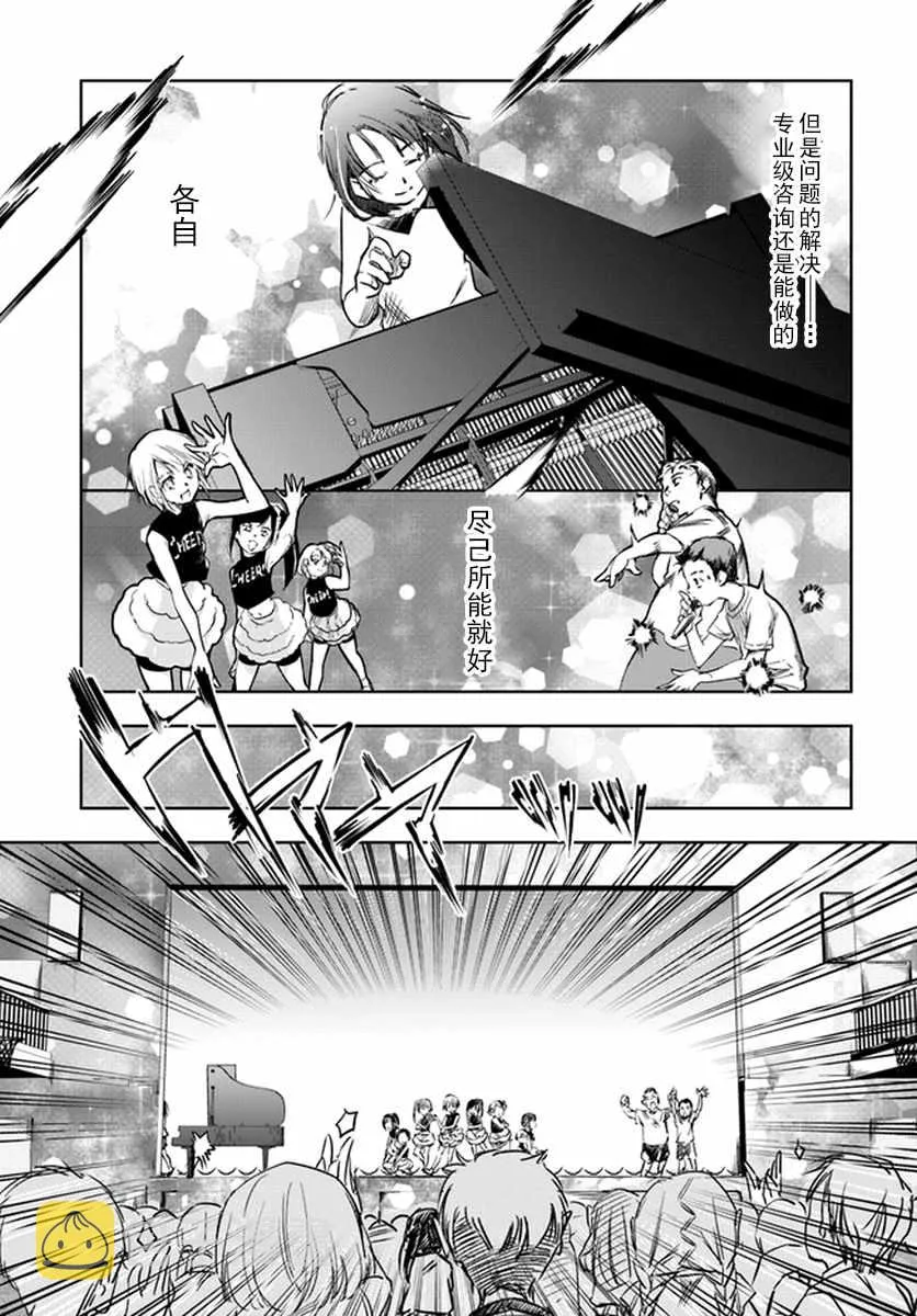 第3话 第25页