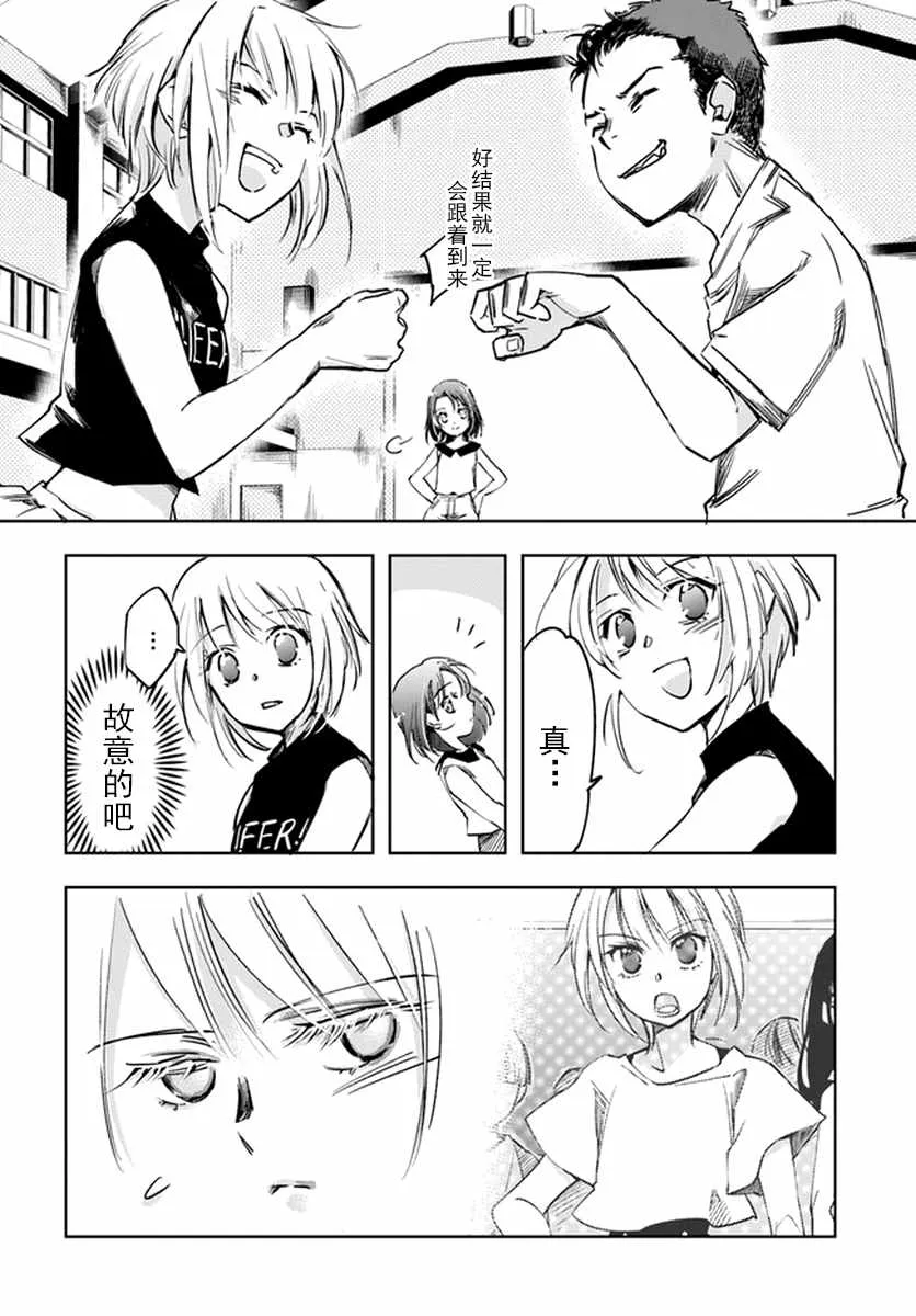 第3话 第26页
