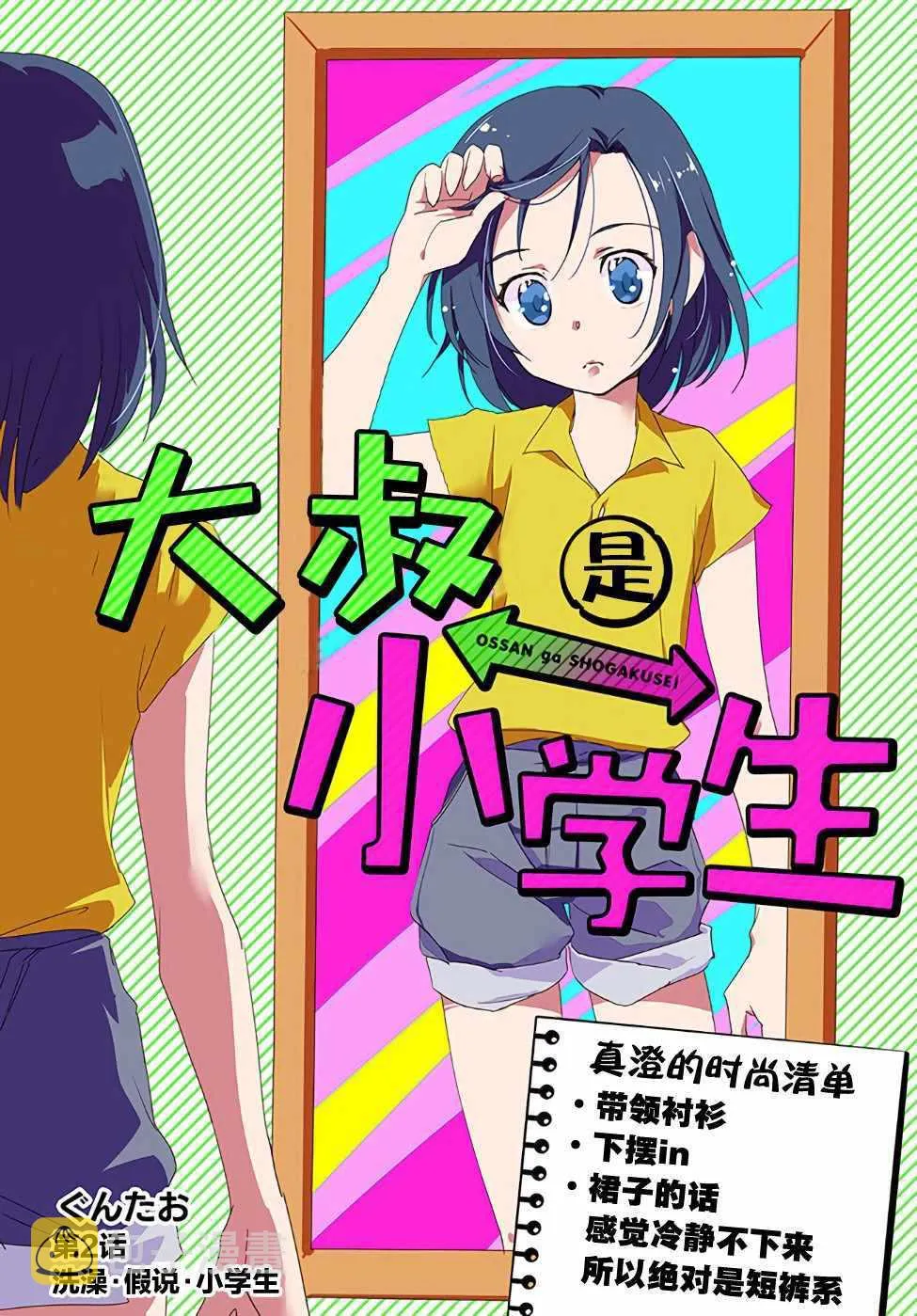 第2话 第1页