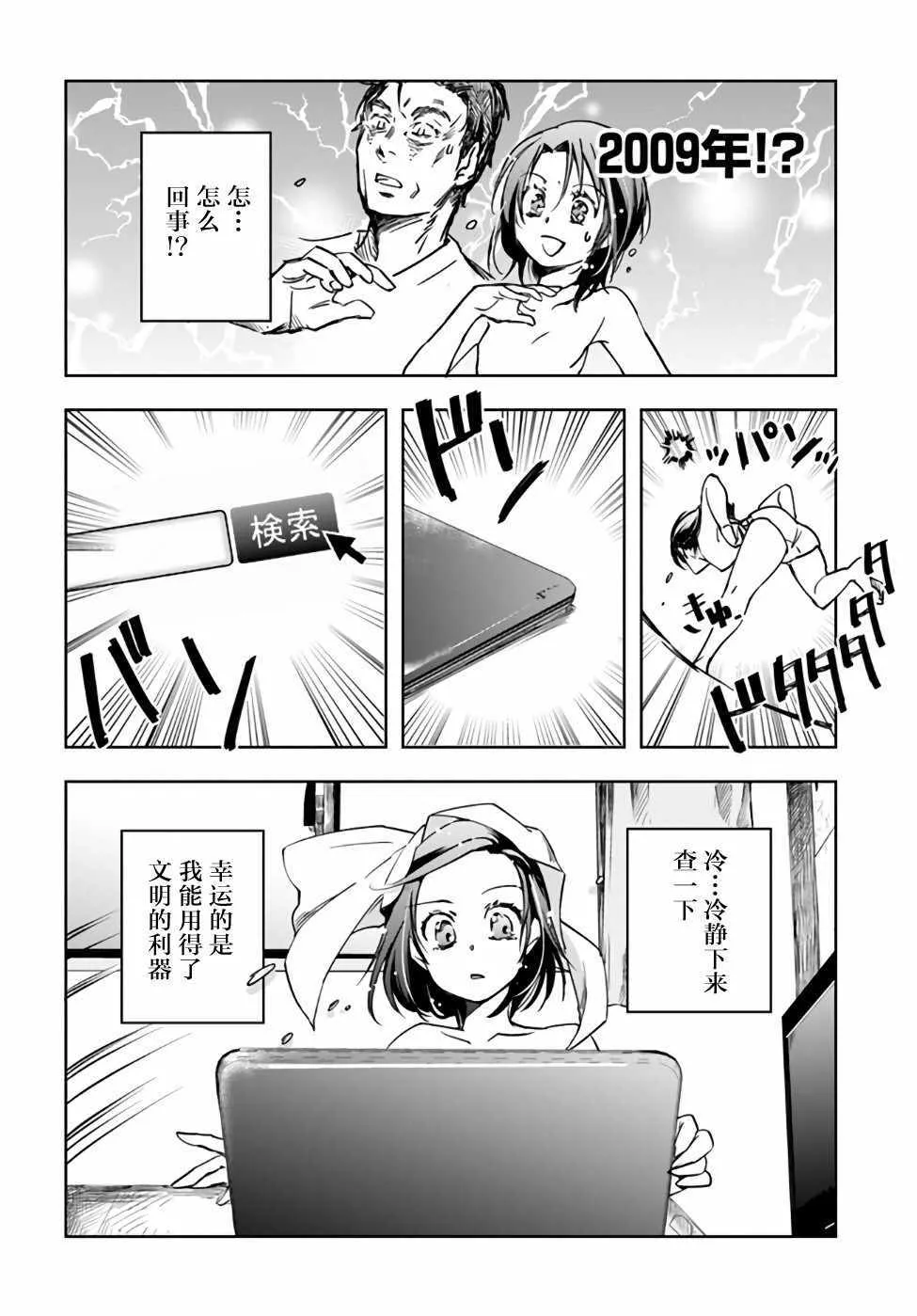 第2话 第8页