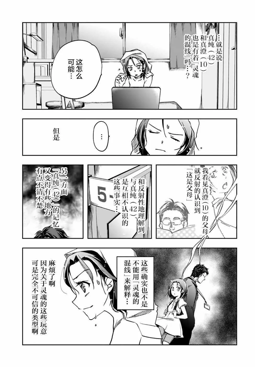 第2话 第11页