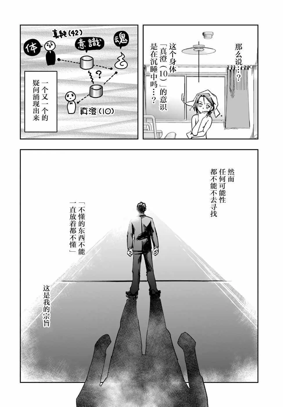 第2话 第12页