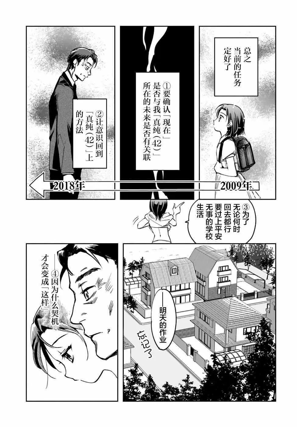 第2话 第13页