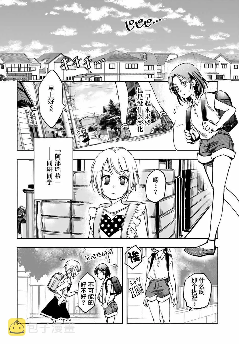 第2话 第14页