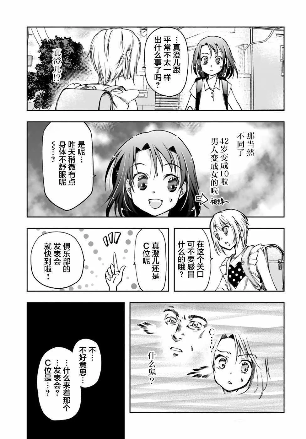 第2话 第15页