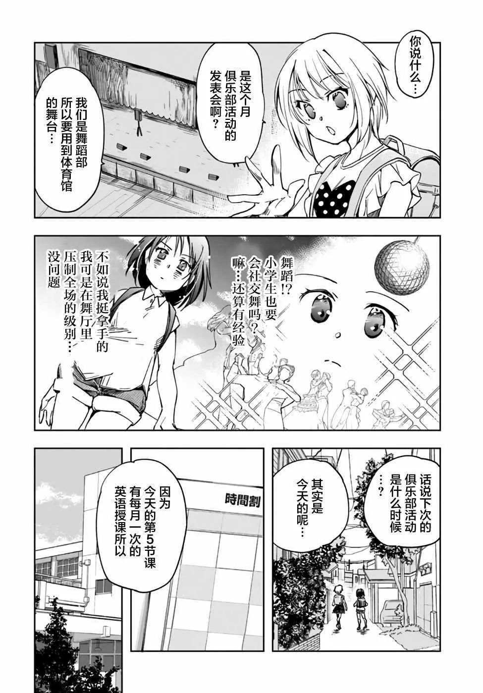 第2话 第16页