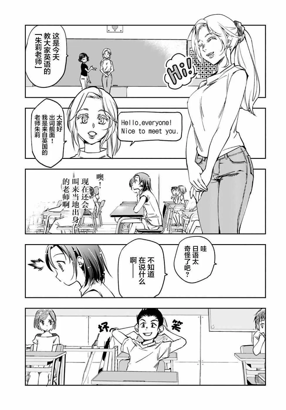 第2话 第17页