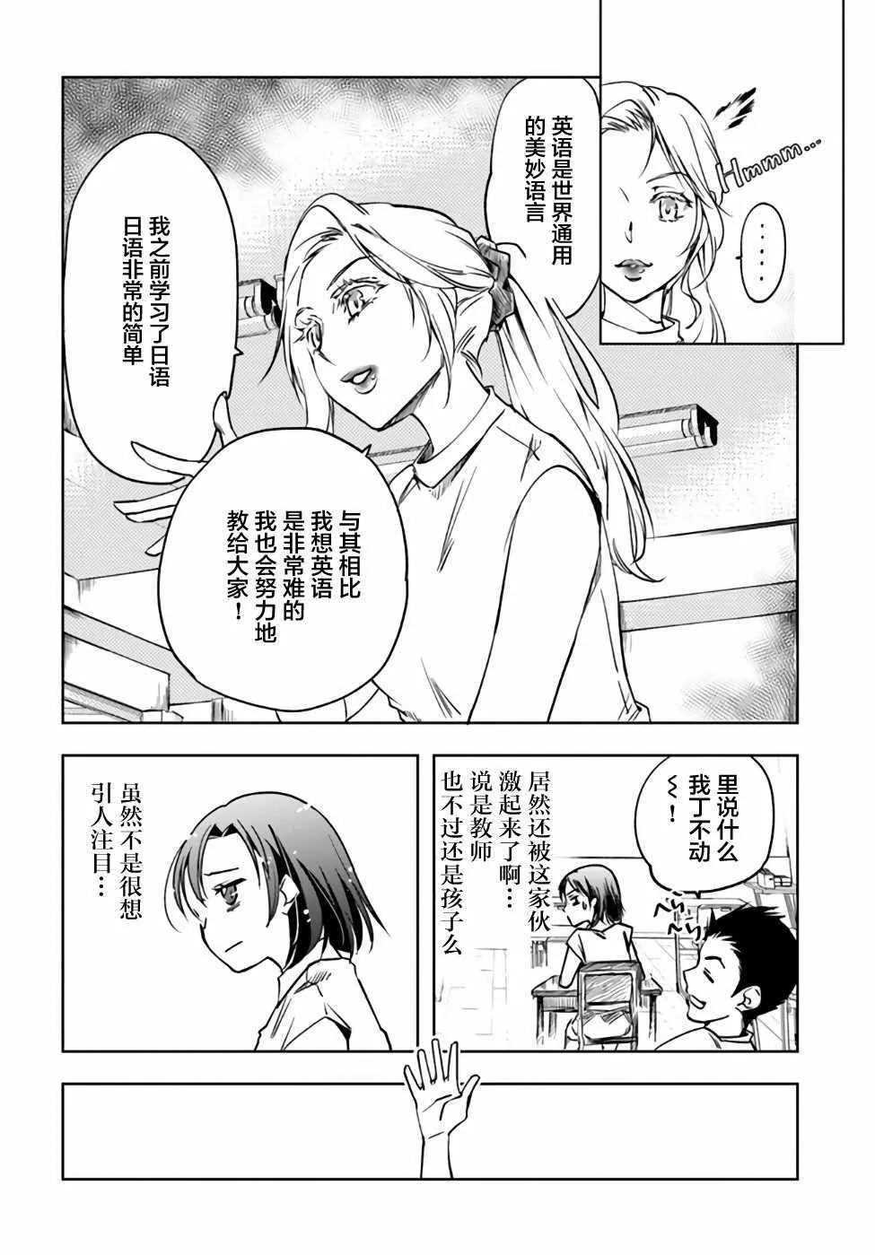 第2话 第18页