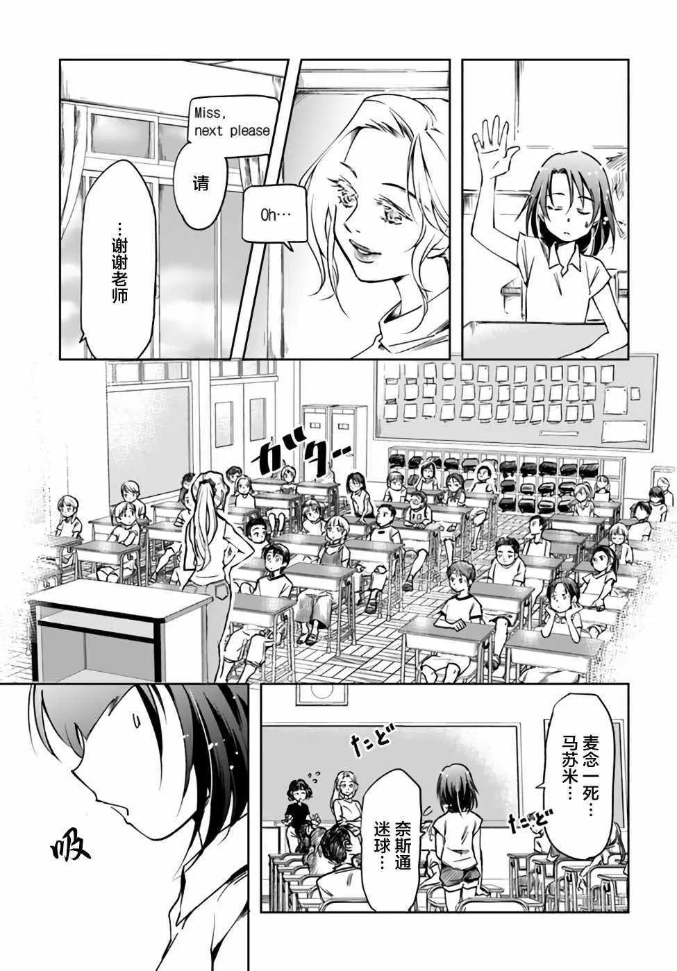 第2话 第19页