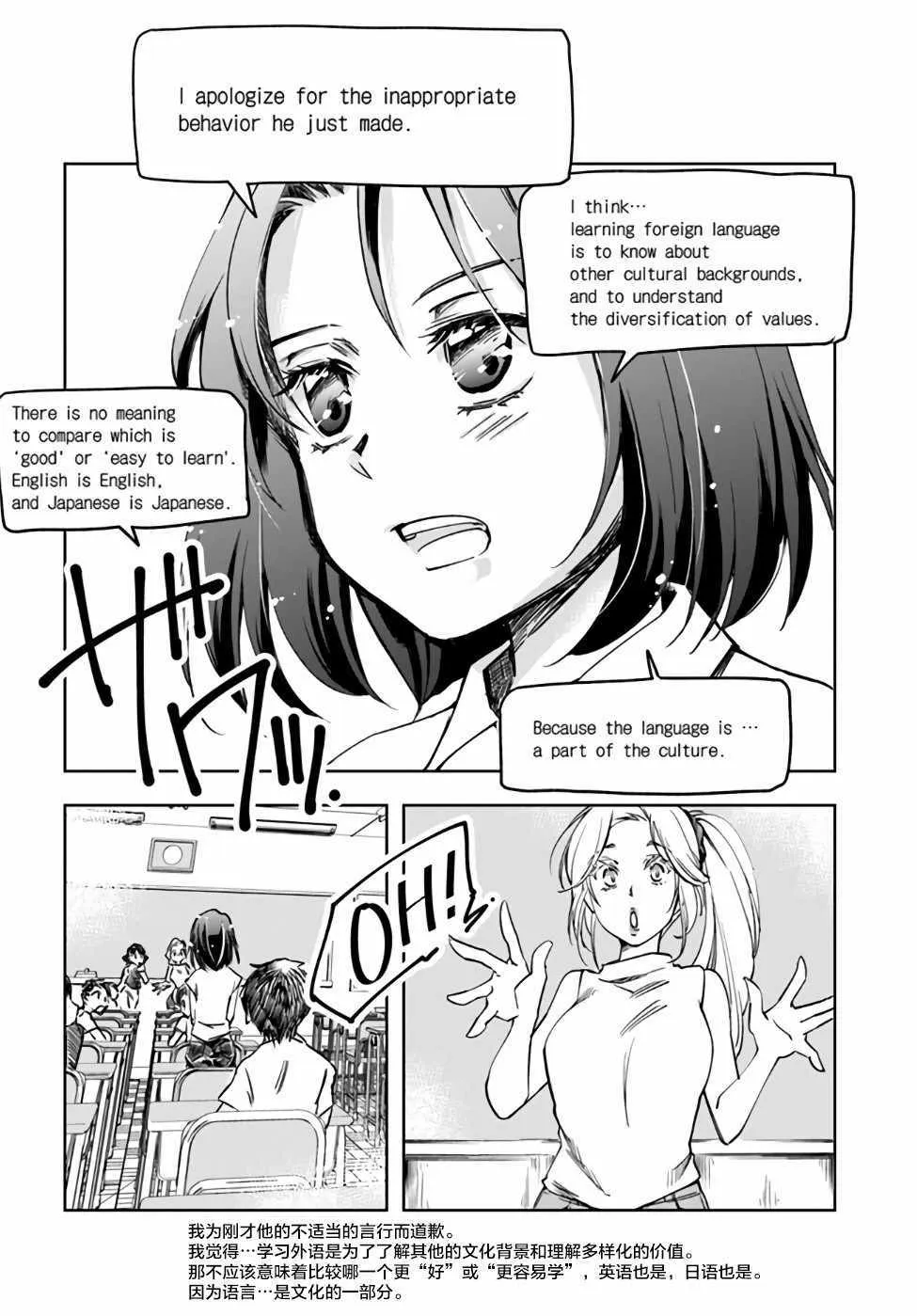 第2话 第20页