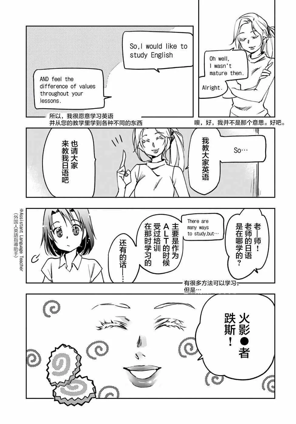 第2话 第21页