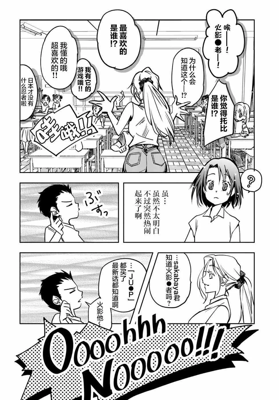 第2话 第22页