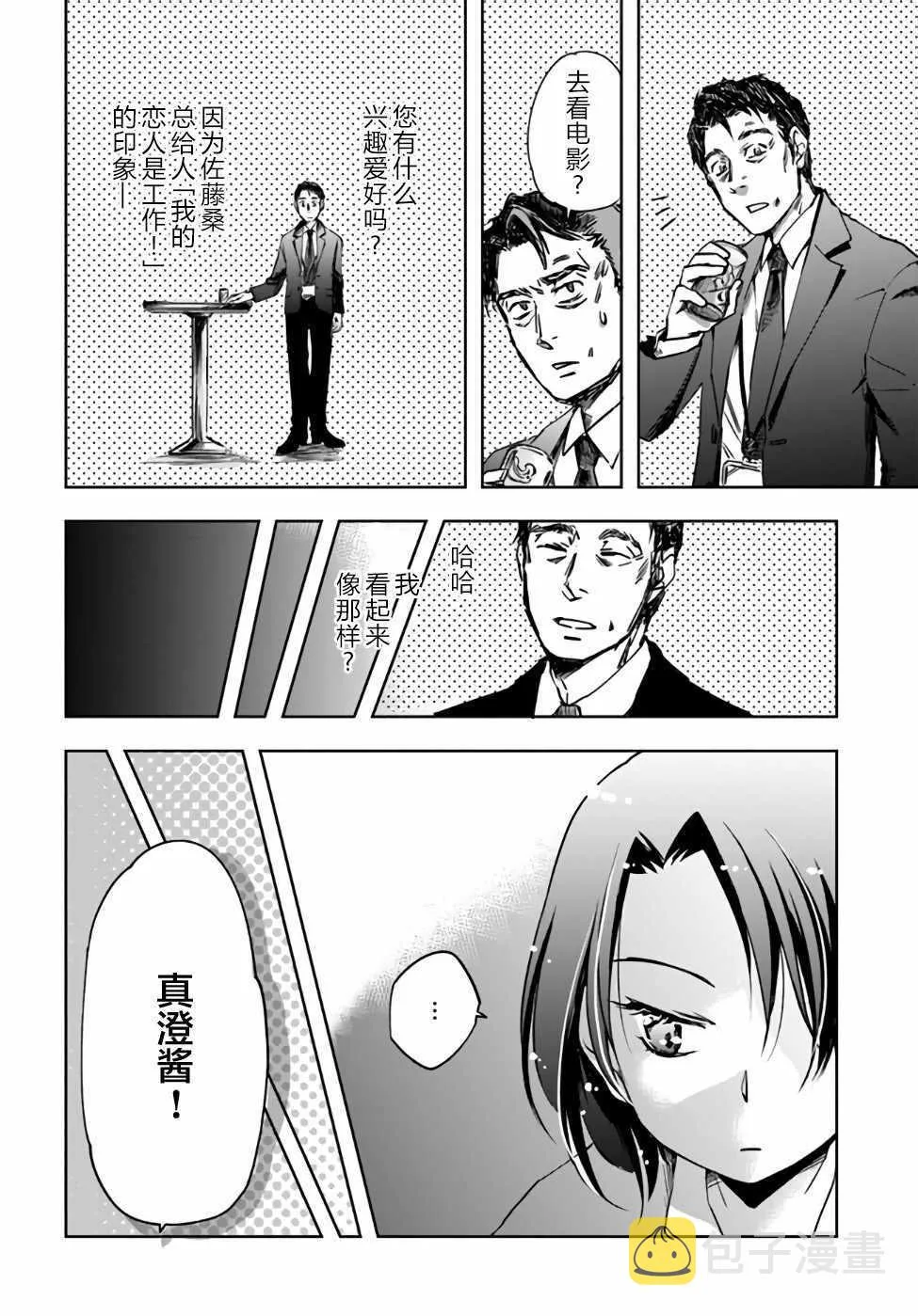 第2话 第24页