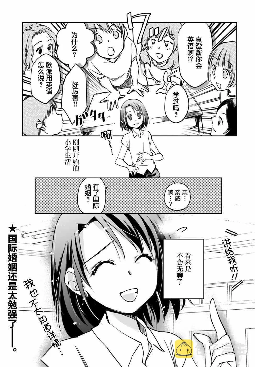 第2话 第25页