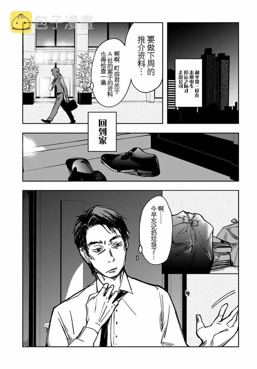 第1话 第4页