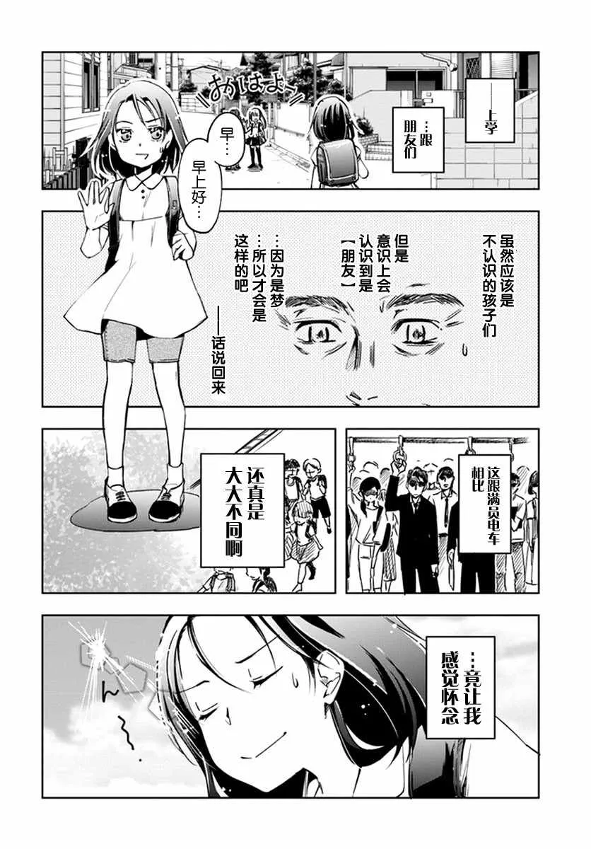 第1话 第13页