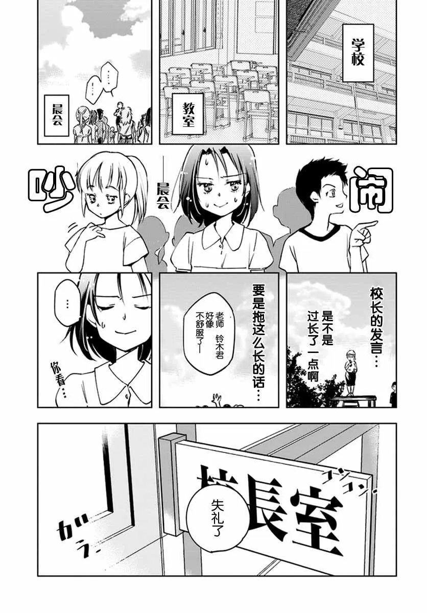 第1话 第14页