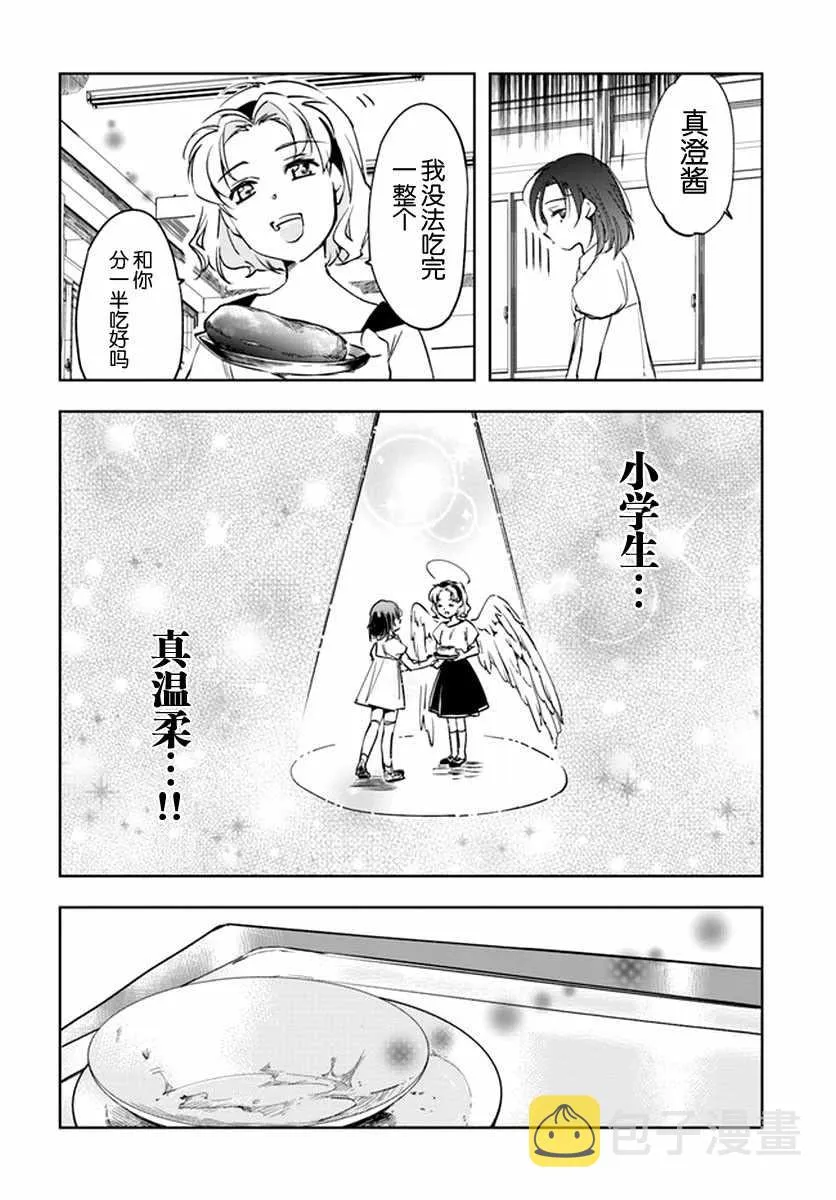 第1话 第23页