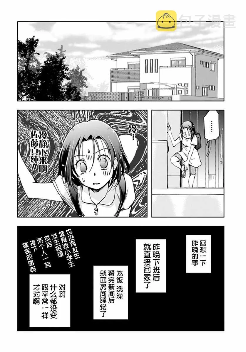 第1话 第29页