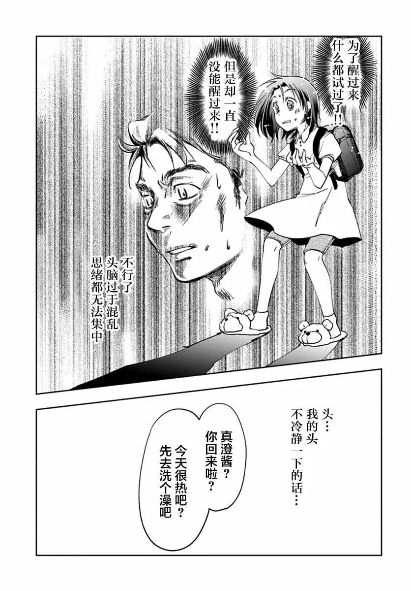 第1话 第30页