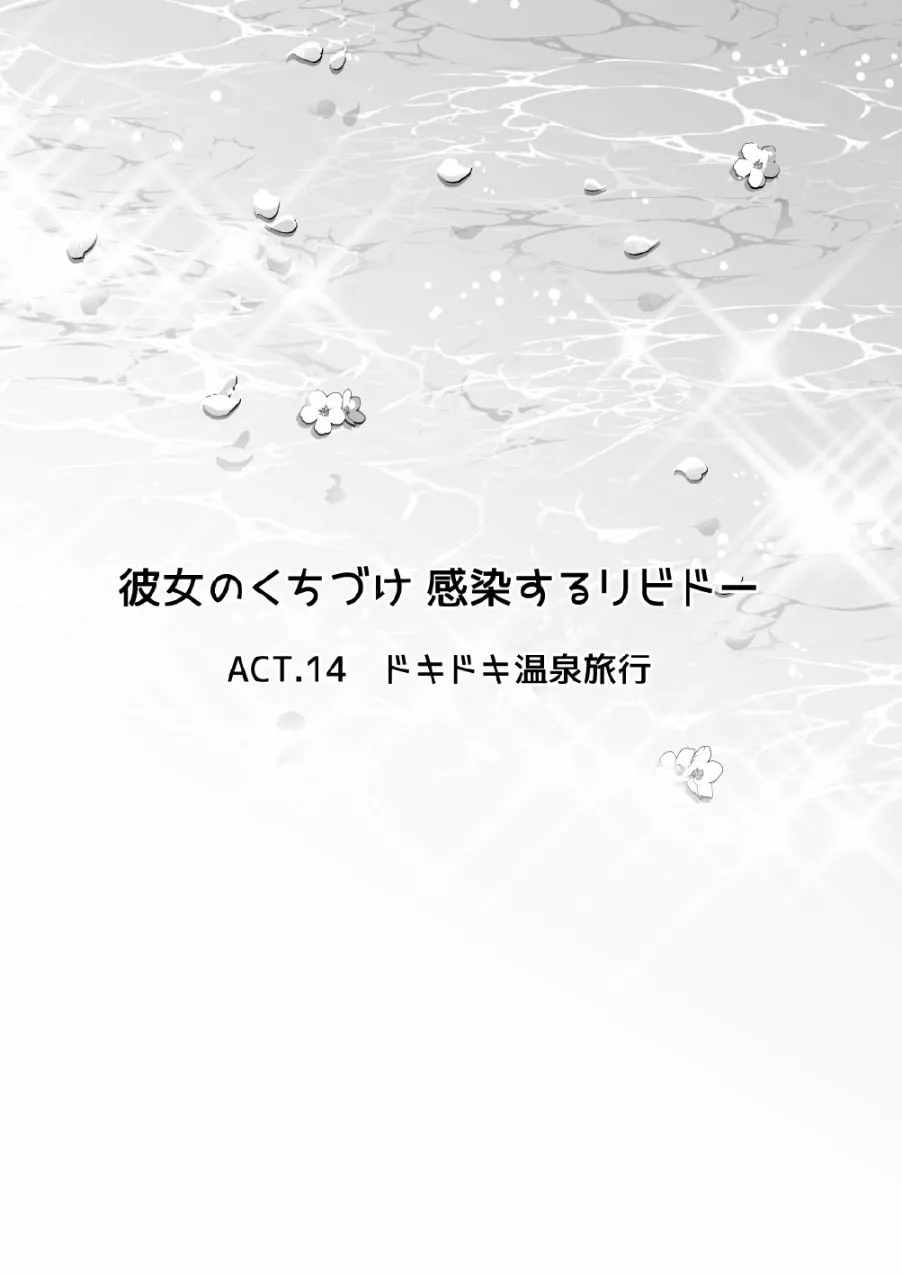14话 第3页