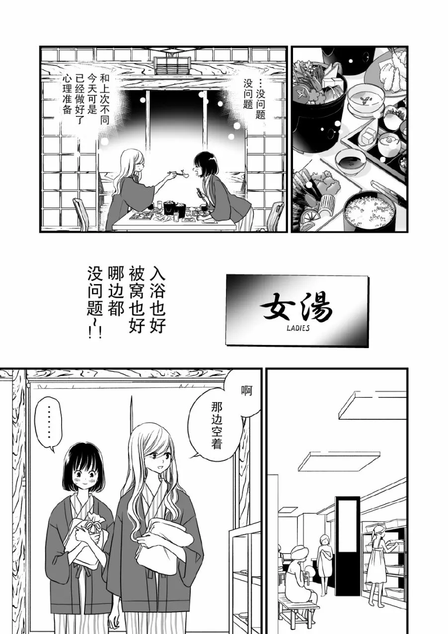 14话 第9页