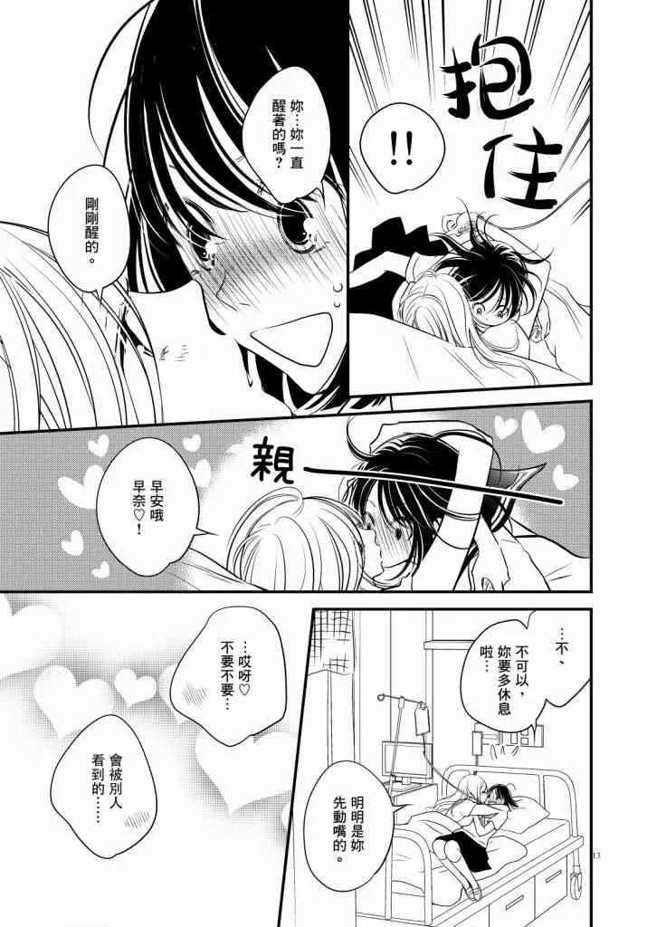 6话 第9页