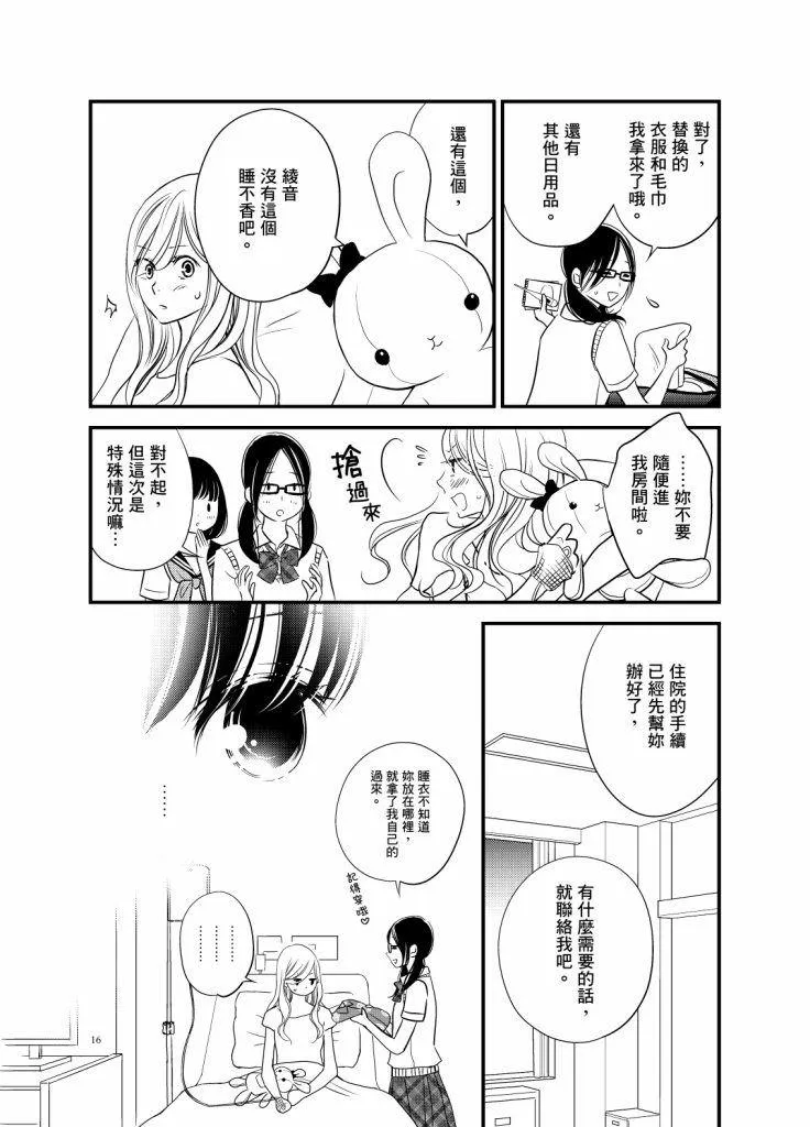 6话 第12页