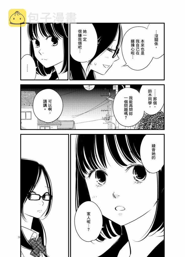 6话 第16页
