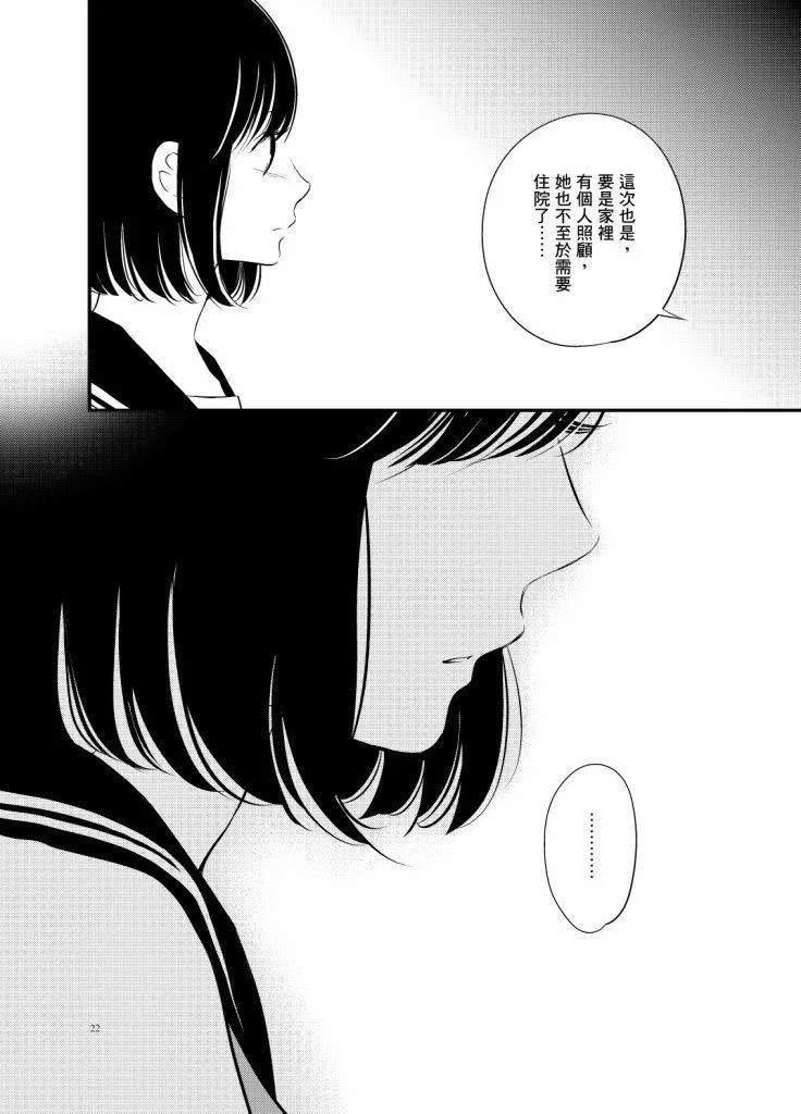 6话 第18页