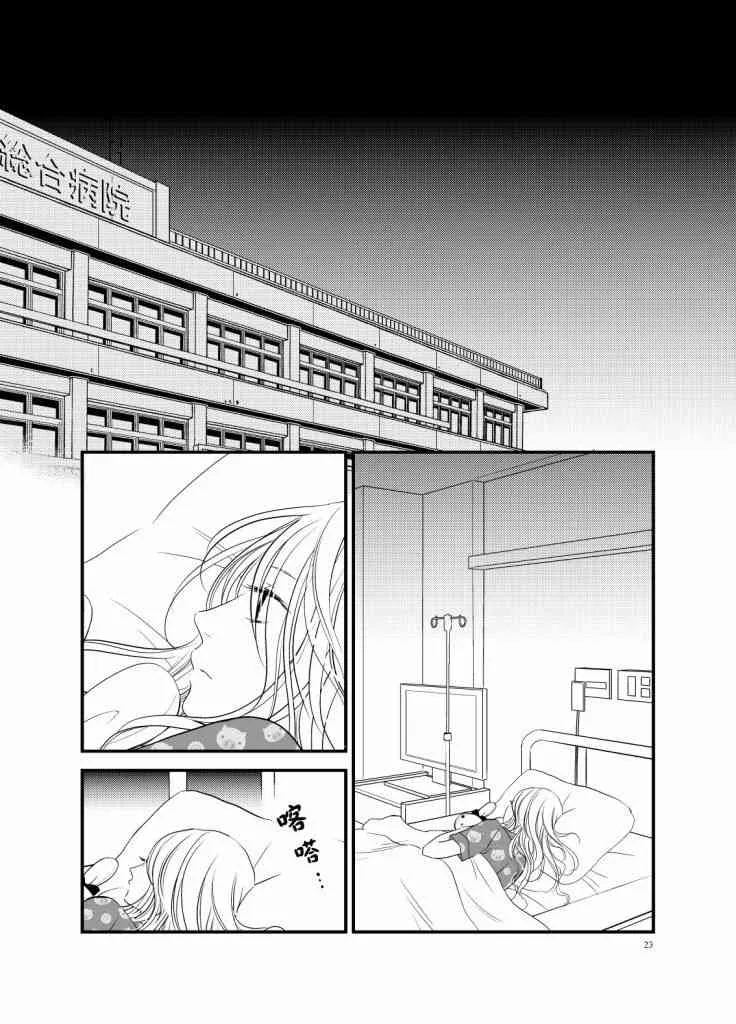 6话 第19页