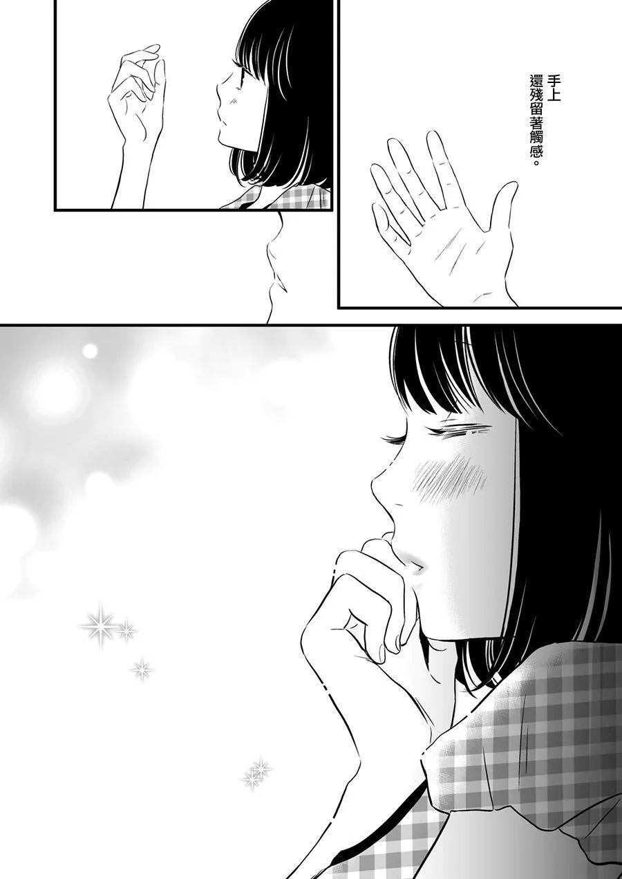 4话 第31页