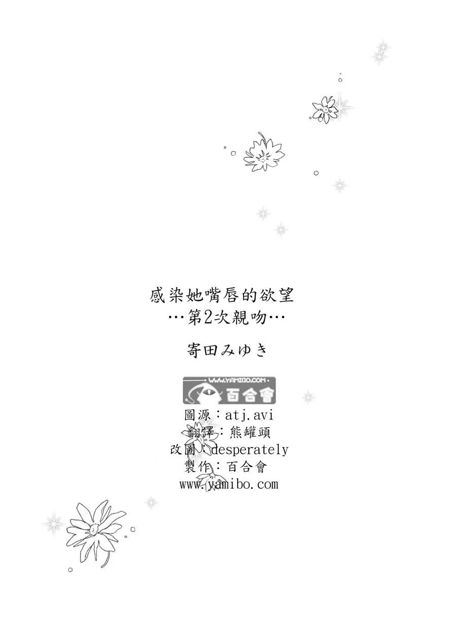 2话 第2页