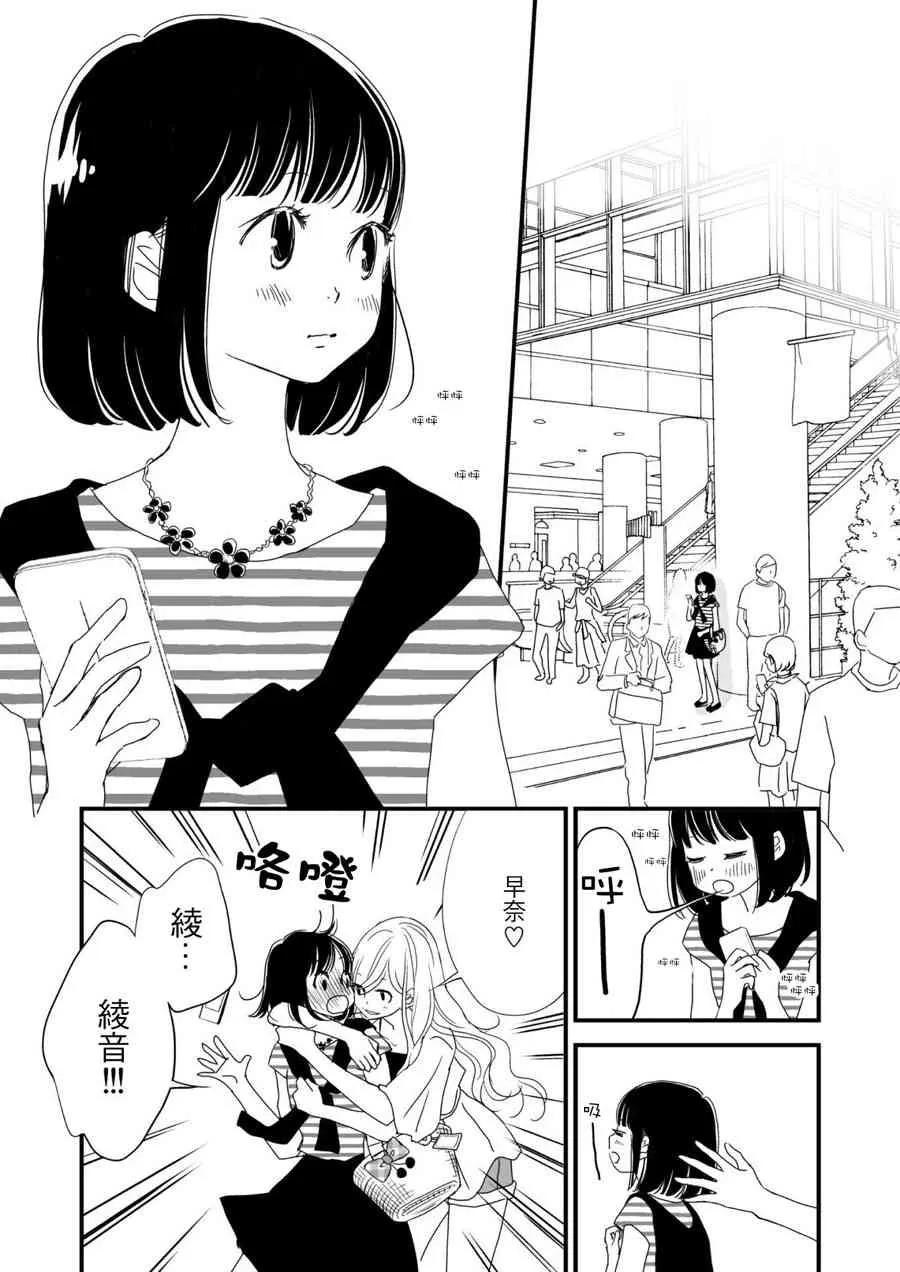 2话 第4页