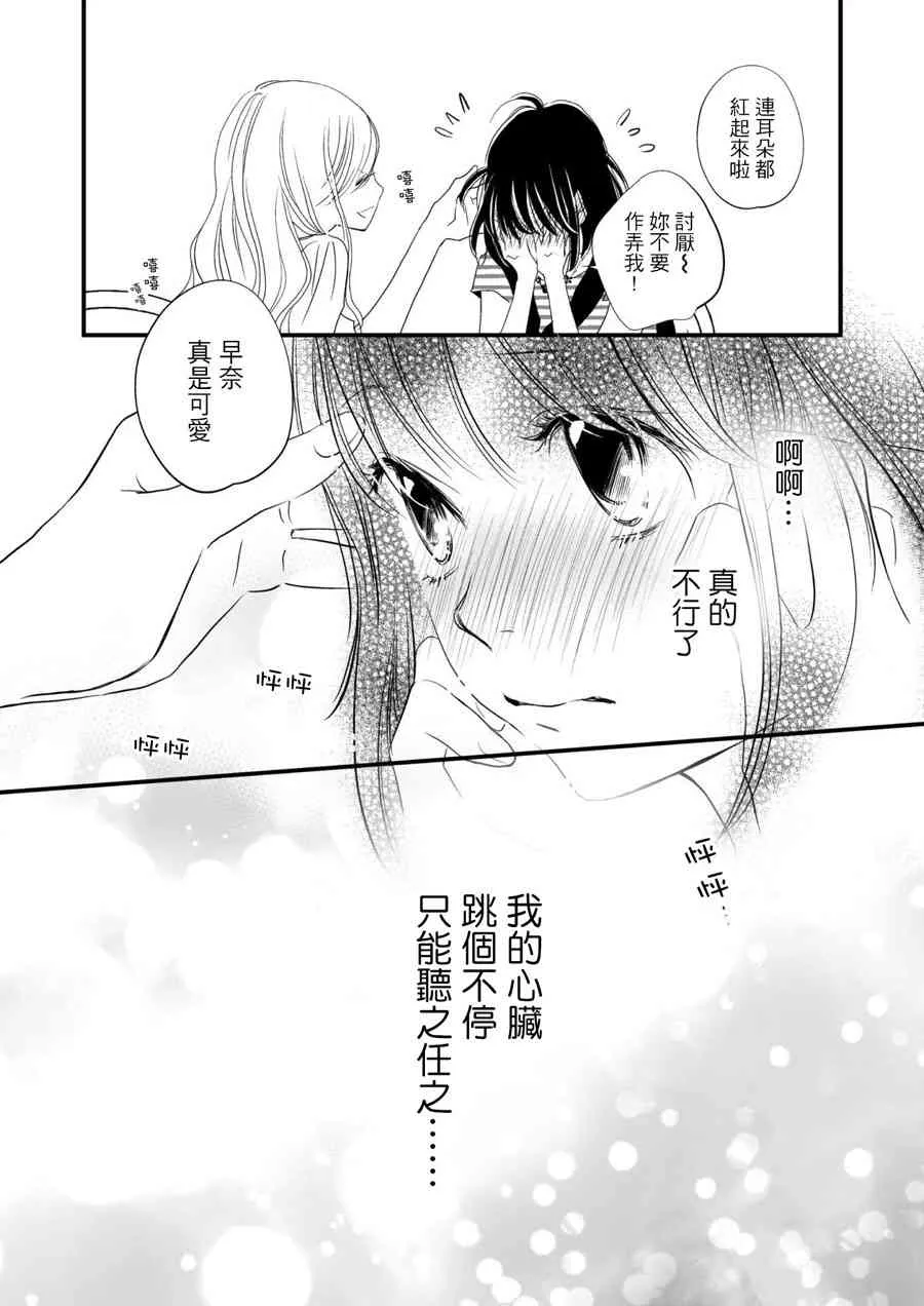 2话 第8页