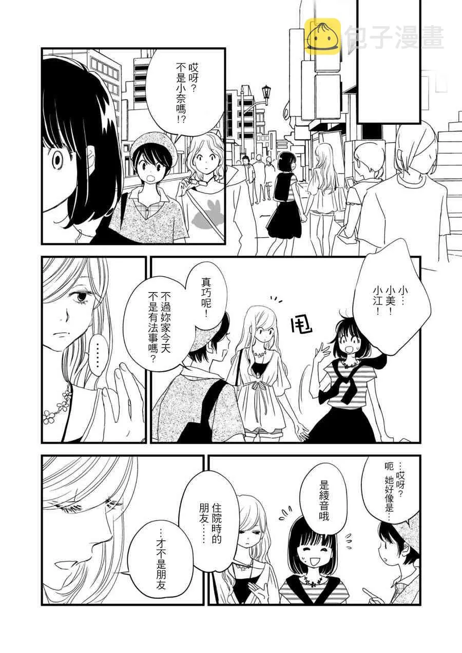2话 第9页