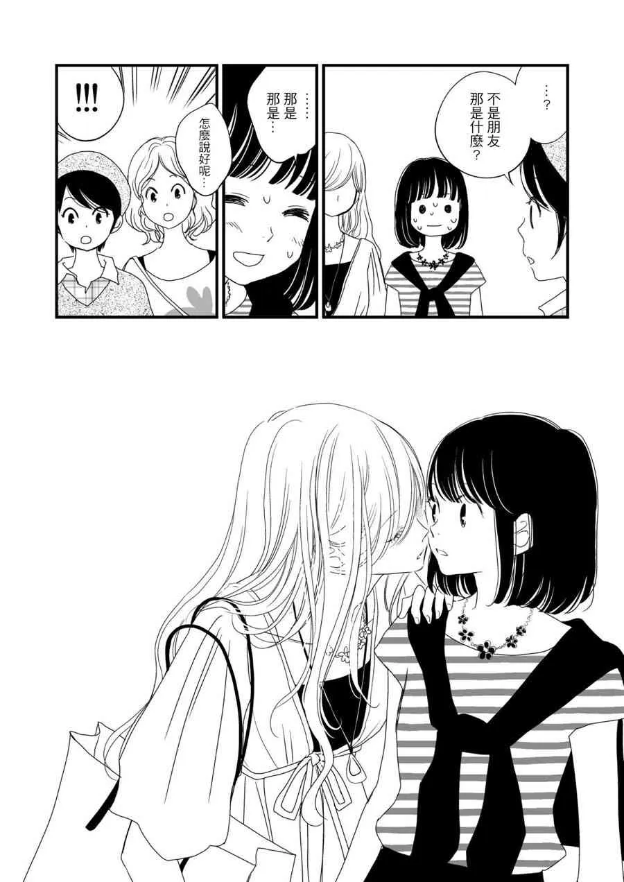 2话 第10页