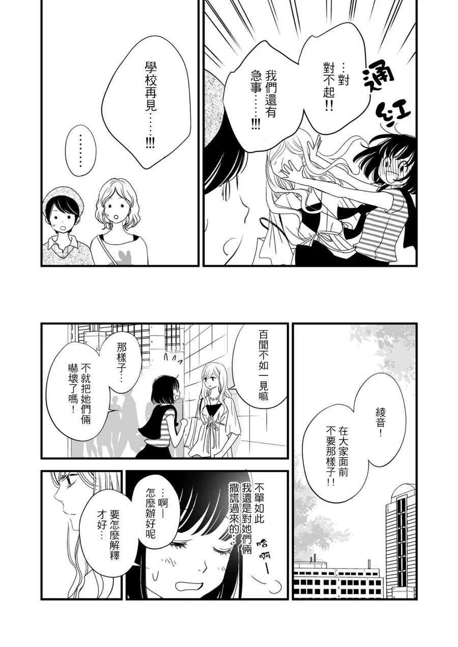 2话 第11页