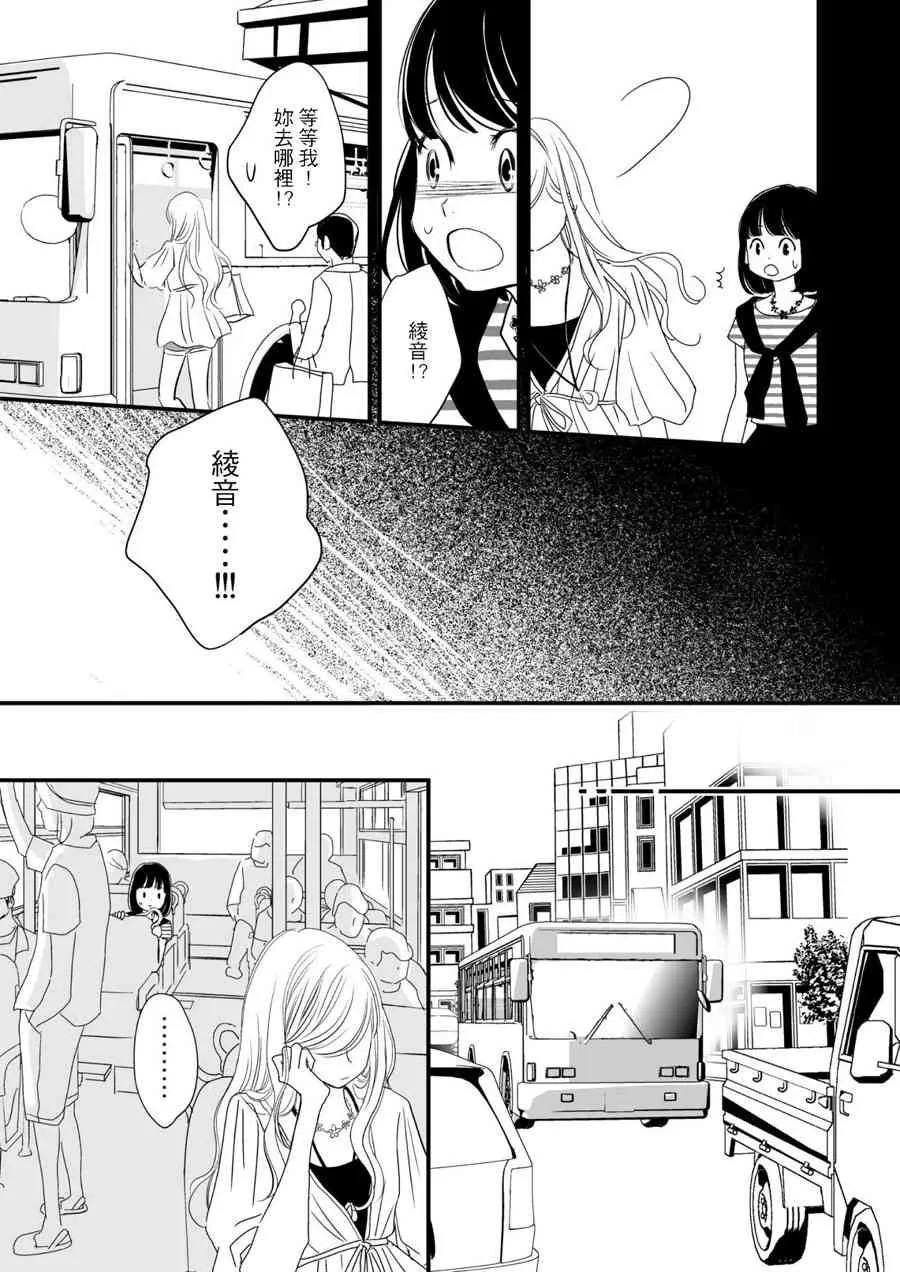 2话 第13页