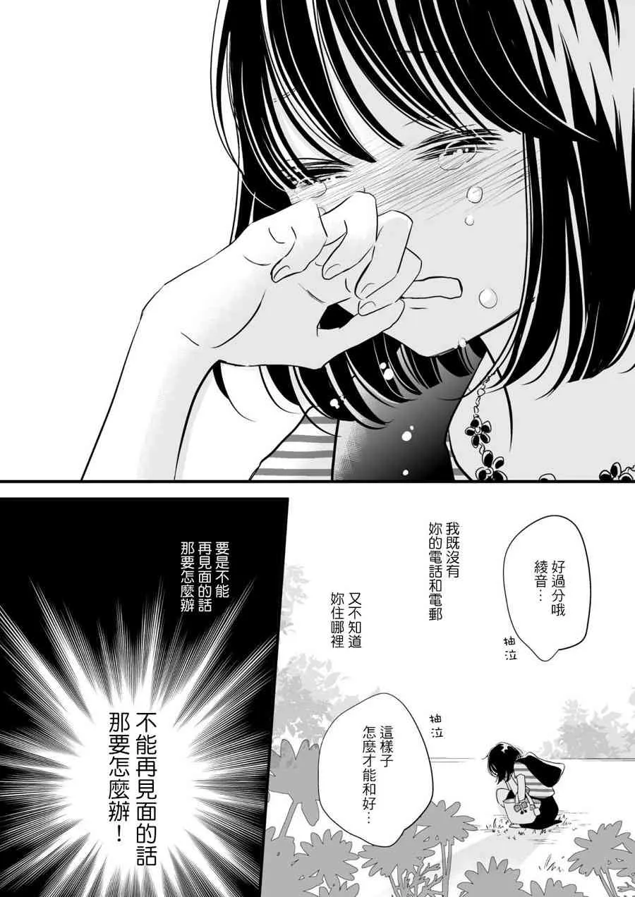 2话 第18页