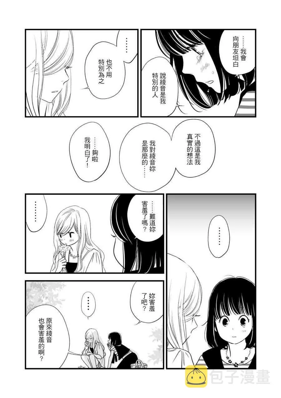 2话 第22页
