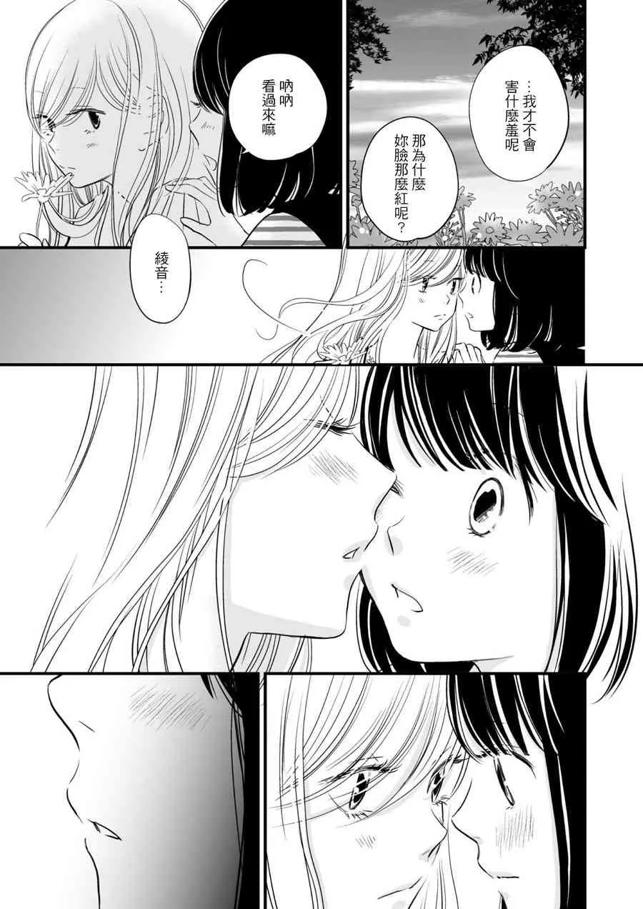 2话 第23页