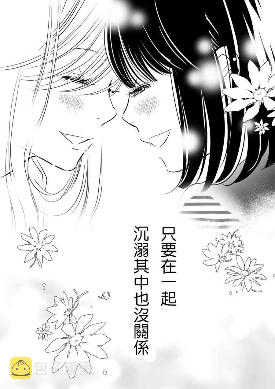 2话 第26页