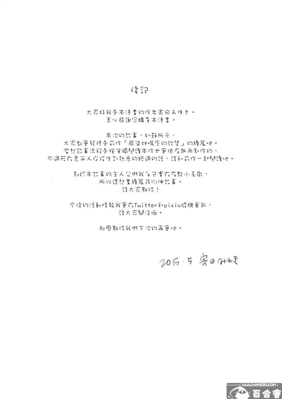2话 第28页