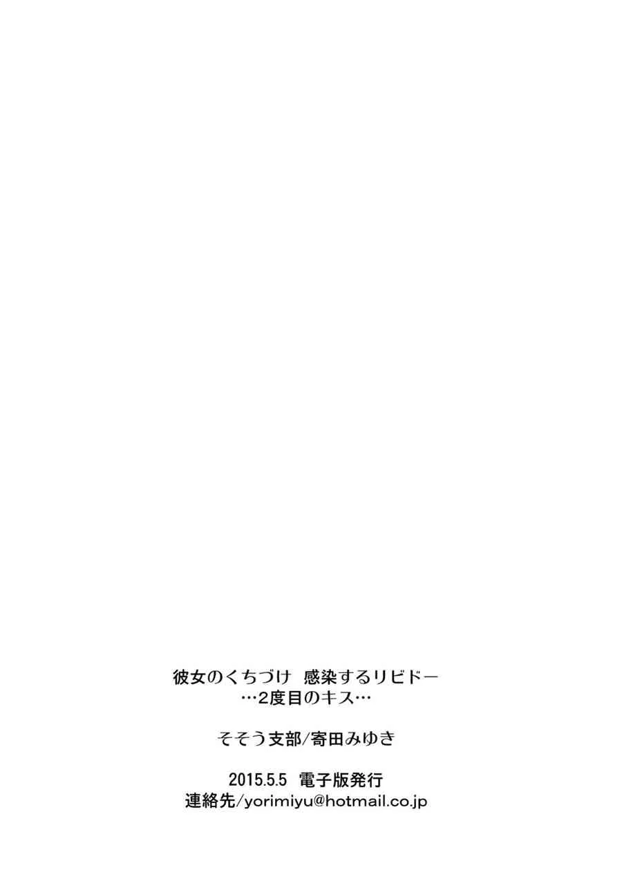 2话 第29页
