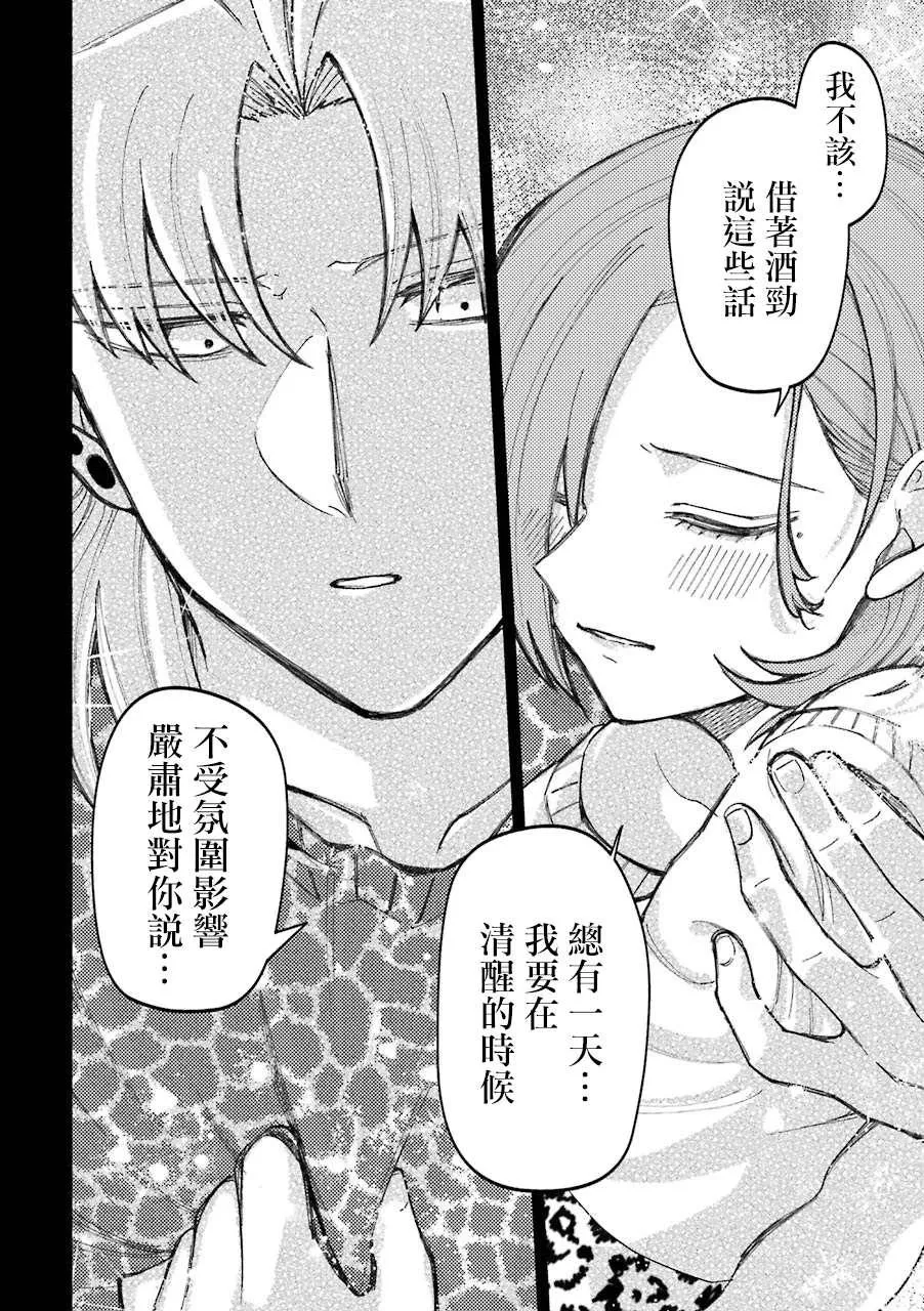 第52话  第10页