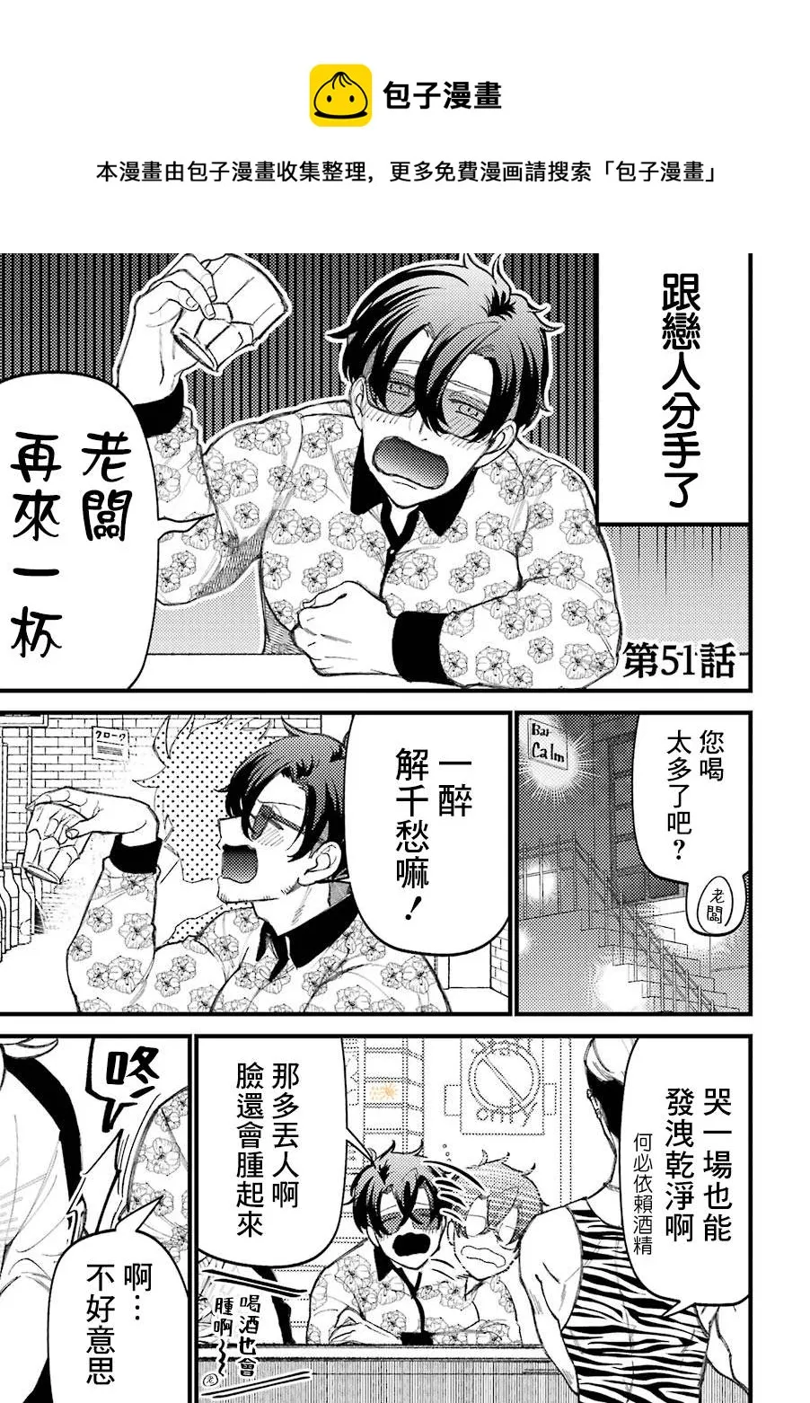 第51话  第1页