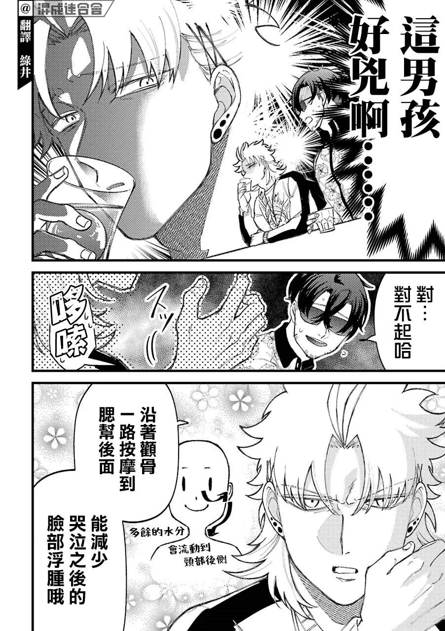 第51话  第2页