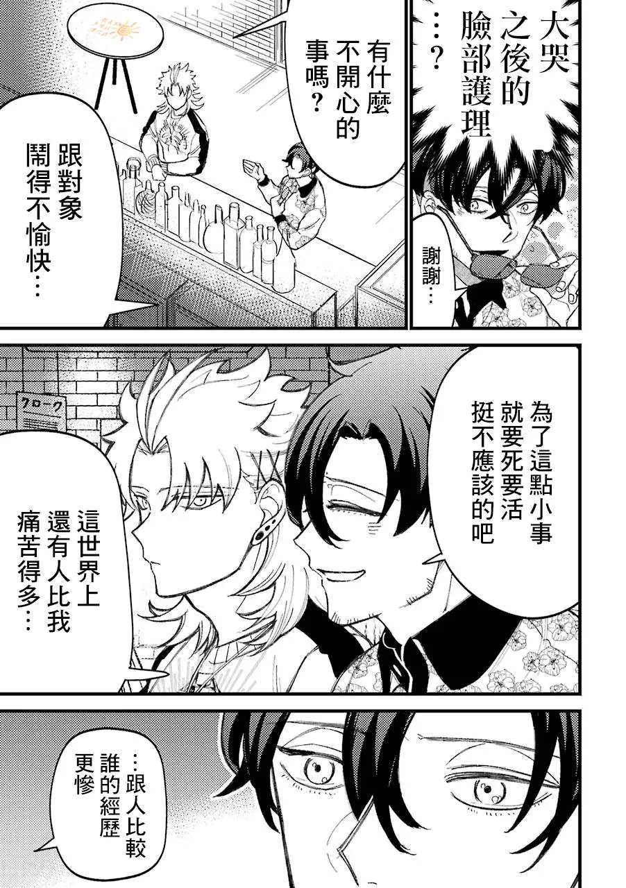 第51话  第3页