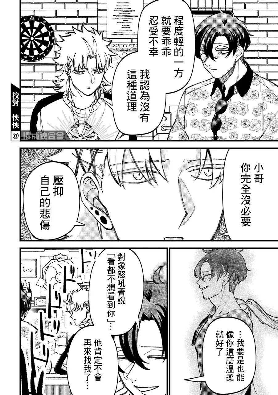 第51话  第4页